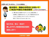 誠に恐縮ですが、販売は栃木県在住で、ご来店いただける方に限らせて頂きます(栃木県境の市町村は販売可)