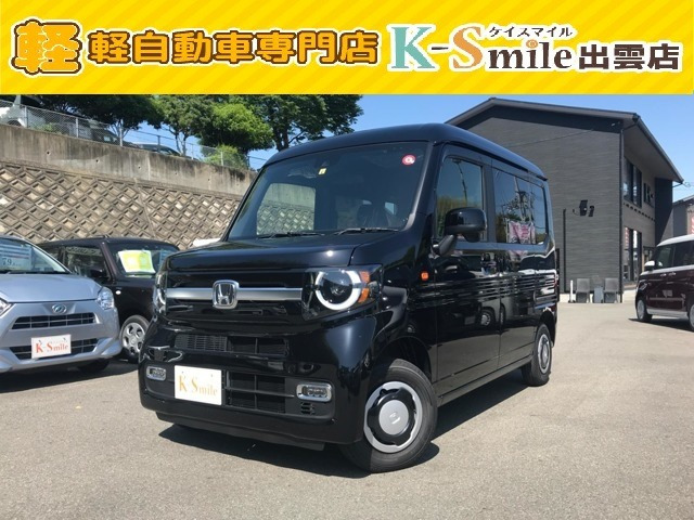 ホンダ N-VAN 