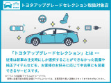 新車でしか選べなかったアイテムがご購入の中古車へもつけられます!!保証付の純正仕様をこの中古車に追加装着可能です。 ※適合車種・アイテムなど、各種条件あり※