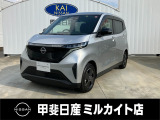 日産の電気自動車の軽!サクラ、ついに入荷しました!街乗りメインの軽ユーザー様、とってもおすすめです!