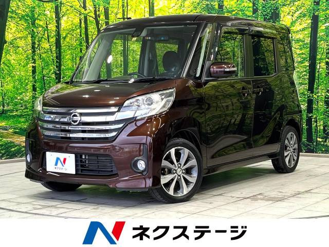 日産 デイズルークス 