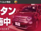 アバルト500e スコーピオニッシマ 