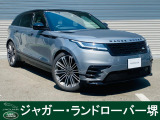 レンジローバーヴェラールD200 ダイナミックHSE ザダルグレイが入庫致しました。[キャンペーン対象車]