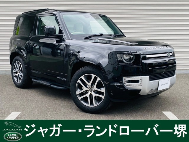 ディフェンダー 90 XS エディション 2.0L P300 4WD 