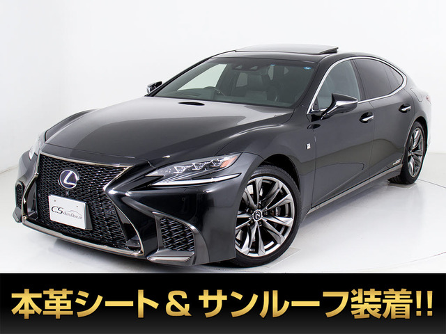 中古車 レクサス LS 500h Fスポーツ の中古車詳細 (81,290km, ブラック, 千葉県, 489万円) | 中古車情報・中古車検索なら【車 選びドットコム（車選び.com）】