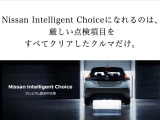 日産テクニカルスタッフが責任を持って車の隅々まで点検整備します!安心出来る車を届けます!