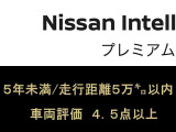 安心・信頼のできる中古車流通のために日産車両状態証明検査員の認定検査員資格を持つ専属スタッフが一台一台しっかり検査し車両状態証明書を発行しています・・・安心丸見えで皆さまのお越しをお待ちしております!