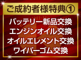 消耗品は全て新品交換致します!ご納車後もご安心してお乗りください