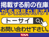 カーセンサーに掲載する前の入庫したばかりの車両や当社グループ店の在庫を確認出来ます!インターネットで【トーサイ】を検索し、当社のHPもぜひご覧下さい!!