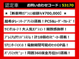 こちらのお車のおすすめポイントはコチラ!他のお車には無い魅力が御座います!ぜひご覧ください!