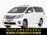 トヨタ アルファードハイブリッド 2.4 SR Cパッケージ 4WD