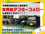 お車のことなら何でもお気軽にお問合せください☆★ご連絡は無料電話(0078-6002-952522)がおすすめです♪