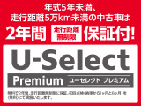 ◆年式5年未満、走行距離5万km未満、評価点4点以上のお車には2年間走行距離無制限の保証が付いております。アフターフォローも全国のホンダディーラーにて受けて頂けますのでご安心下さい◆