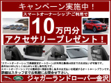 認定中古車特別キャンペーン実施中です!