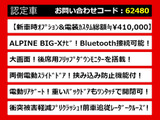 アルファード 2.5 S Cパッケージ 