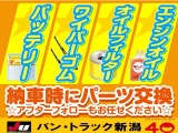 納車時にパーツ交換しております!アフターフォローもお任せください☆