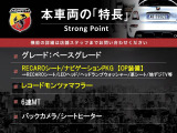 本車両の主な特徴をまとめました。上記の他にもお伝えしきれない魅力がございます。是非お気軽にお問い合わせ下さい。