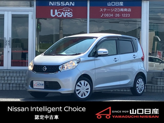 日産 デイズ 