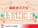 トヨタが中古車選びを変える選ぶならトヨタの安心中古車!