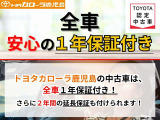 全車1年距離無制限保証【ロングラン保証】付き!【まるまるクリン】で内外装キレイ!プロの検査員が実施した【車両検査証明書】発行済み!トヨタカローラ鹿児島は、安心してお乗りいただける車が盛りだくさん♪