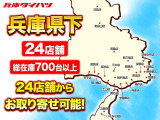 【最寄りの店舗までお取り寄せ可能】兵庫県下24店舗!総在庫700台以上の豊富な在庫からお取り寄せが可能です!!詳しくはスタッフまでお気軽にお問合せください☆