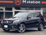 メルセデス・ベンツ GLE 350d 4マチック 4WD