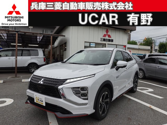 エクリプスクロス PHEV 2.4 P 4WD 