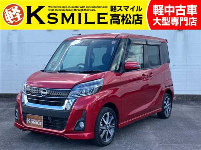 デイズルークス ハイウェイスター Gターボ ナビ・バックカメラ・全周囲カメラ・ETC