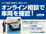 こちらは、オンライン商談対象車両になります。メールまたは、お電話にてお問合せ下さい!