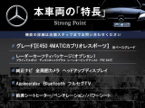 本車両の主な特徴をまとめました。上記の他にもお伝えしきれない魅力がございます。是非お気軽にお問い合わせ下さい。