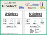 【ホッと保証とは?】中古車全車に付いている保証のことをHondaでは”ホッと保証”と呼んでいます。さらに有料で延長できる”ホッと保証プラス”も購入時に付帯でき全国のHondaディーラーで対応いたします