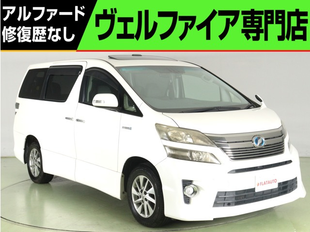 ヴェルファイアハイブリッド 2.4 ZR 4WD サンル-フ プレミアムサウンド コンセント