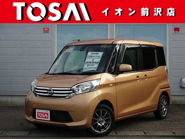 中古車 日産 デイズルークス X Vセレクション 4WD の中古車詳細 (58,000km, ピンク, 岩手県, 68.9万円) |  中古車情報・中古車検索なら【車選びドットコム（車選び.com）】