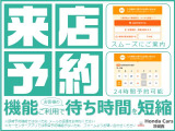 来店時にお客様をお待たせしない為に「来店予約機能」のご利用を推進しております。【来店予約をする】ボタンから希望日時を選択するだけ!※即時予約機能ではない為、当店からのメールの返信をお待ち下さい