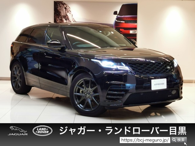 レンジローバーヴェラール Rダイナミック S 2.0L P250 4WD 