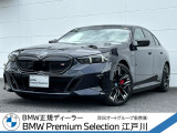 BMW i5 M60 xドライブ 4WD