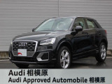 ☆Audi Approved 相模原☆常時厳選した認定中古車を多数展示しております!Audi認定中古車に精通した当店スタッフになんでもご相談ください!