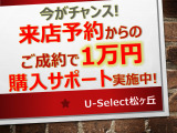 来店予約されご成約のお客様に車両本体価格から1<span class=