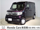 この度は、Honda Cars秋田南の中古車をご覧いただきありがとうございます。