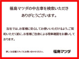 【福島マツダ】  お客様に大切なお知らせです。