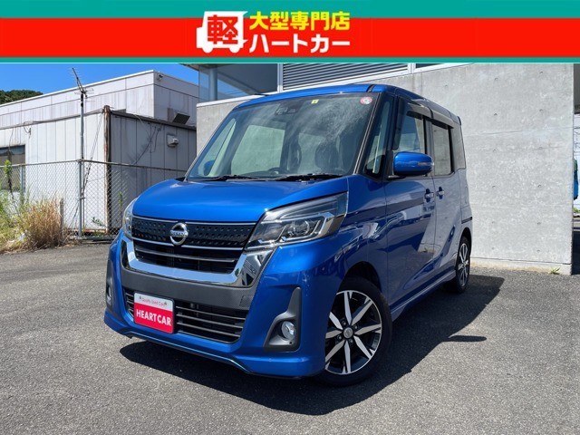 デイズルークス ハイウェイスター Gターボ 