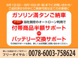 ☆八光カーグループは、世界の3つのブランドの正規ディーラーを運営しております☆ 無料お電話でのお問合わせ:0078-6003-758624 営業時間:10:00〜18:30(第二火曜・水曜定休)