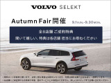 【VOLVO SELEKTフェア開催!】気になるフェアの内容は、ボルボ・カー市川の店頭でご案内いたします!