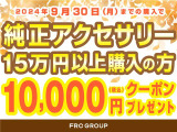 9月30日(月)まで決算SALE開催中です。詳しくはスタッフまでお問い合わせ下さいませ。