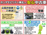 株式会社ホンダモビリティ東北は、東北6県を結ぶネットワークで、お客様のカーライフをトータルでサポートいたします。点検、整備はもちろんメンテナンスまで当社のHonda車のプロがしっかりとサポートします。