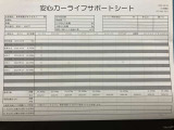 【安心カーライフサポートシート】京滋マツダでは、ご安心いただけるよう、新車をご購入いただいてからの整備歴を明確にしています。