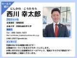 ※別店舗にて商談をしている可能性があります。詳細をご希望の方は西川までご連絡ください。【TEL:090-1845-1657】 【mail:nishikawa_ko@matsushima-hd.co.jp】【LINE:223011@matsushima】担当:西川 幸太郎