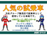 当社グループ会社の新車店舗にて試乗車として使用していた車両です。