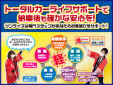 青森の 届出済 未使用車専門店だからもちろん「修復歴なし」のおクルマのみ取り扱っております。ローンも最長120回までご用意しております。即日審査最短30分!審査が不安な方もご相談ください!