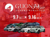 GLION 39 FAIR開催させていただきます。